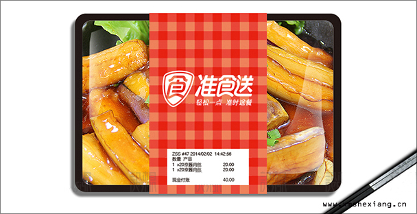准时送外卖