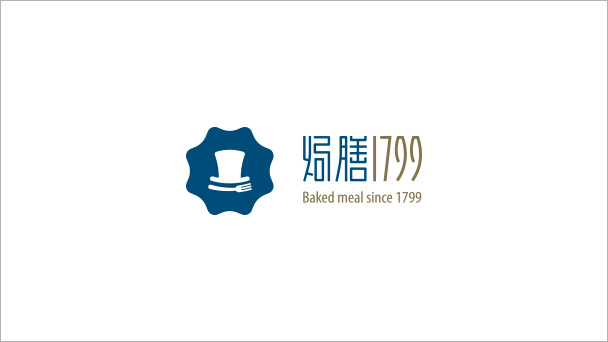 焗膳1799餐厅